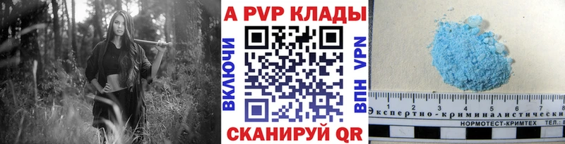 APVP крисы CK Нерехта