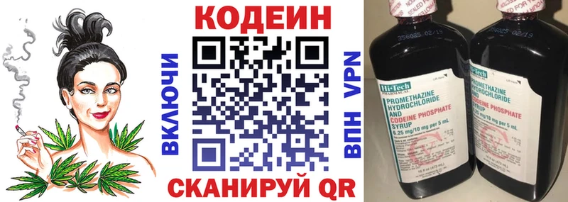 blacksprut онион  даркнет сайт  Нерехта  Codein Purple Drank 