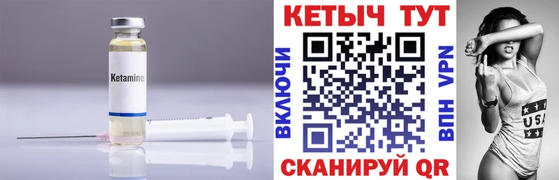 КЕТАМИН VHQ  Нерехта 