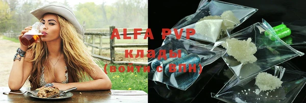 альфа пвп Белокуриха