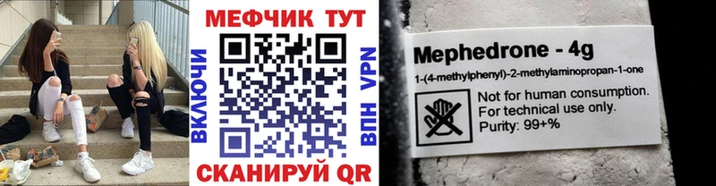 Мефедрон кристаллы Нерехта